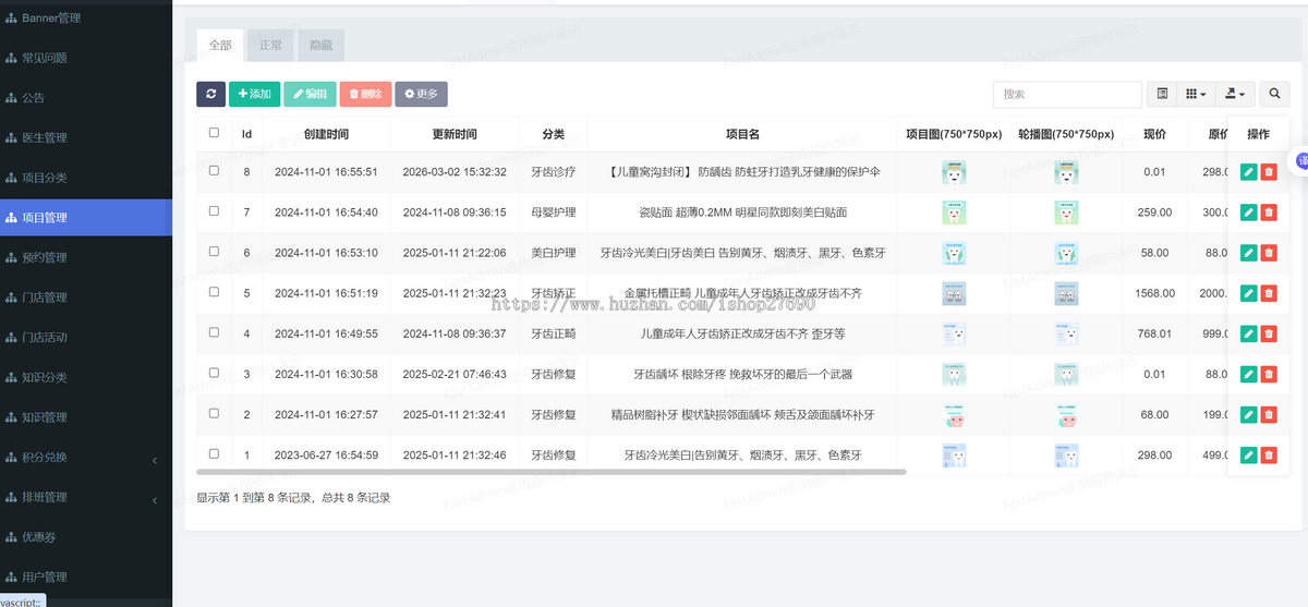 【2026】医疗服务多门店核销医生分类管理口腔美容诊所中医馆挂号预约服务医院文章发布