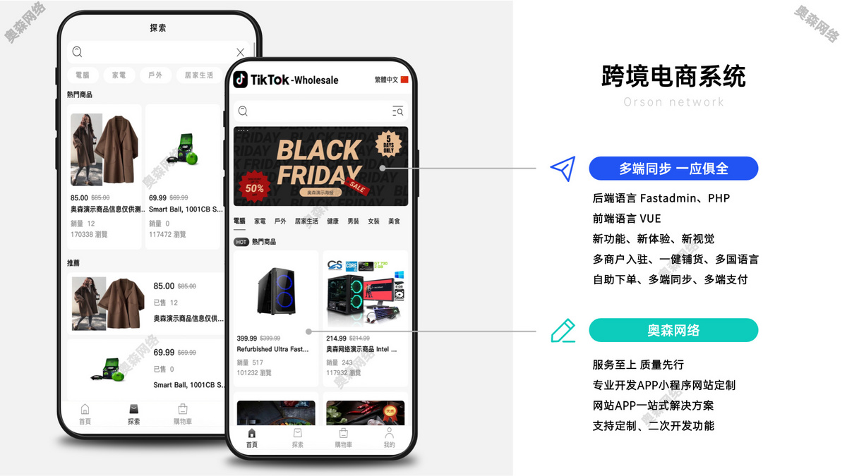 运营版多语言商城多商户跨境电商外贸商城支持TikTokshop内嵌商城|商家入驻一键铺货