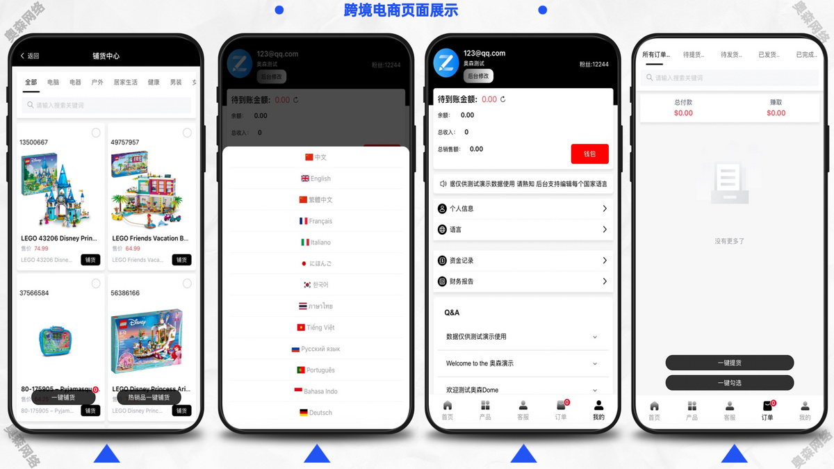 运营版多语言商城多商户跨境电商外贸商城支持TikTokshop内嵌商城|商家入驻一键铺货