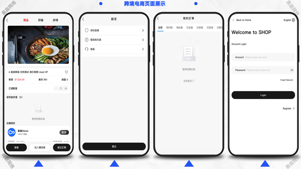运营版多语言商城多商户跨境电商外贸商城支持TikTokshop内嵌商城|商家入驻一键铺货