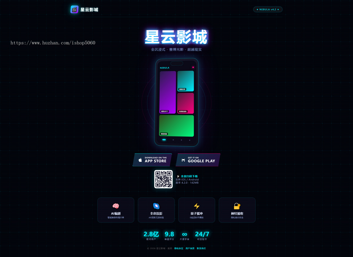 影院自适应APP下载页-动态漂亮APP下载页面