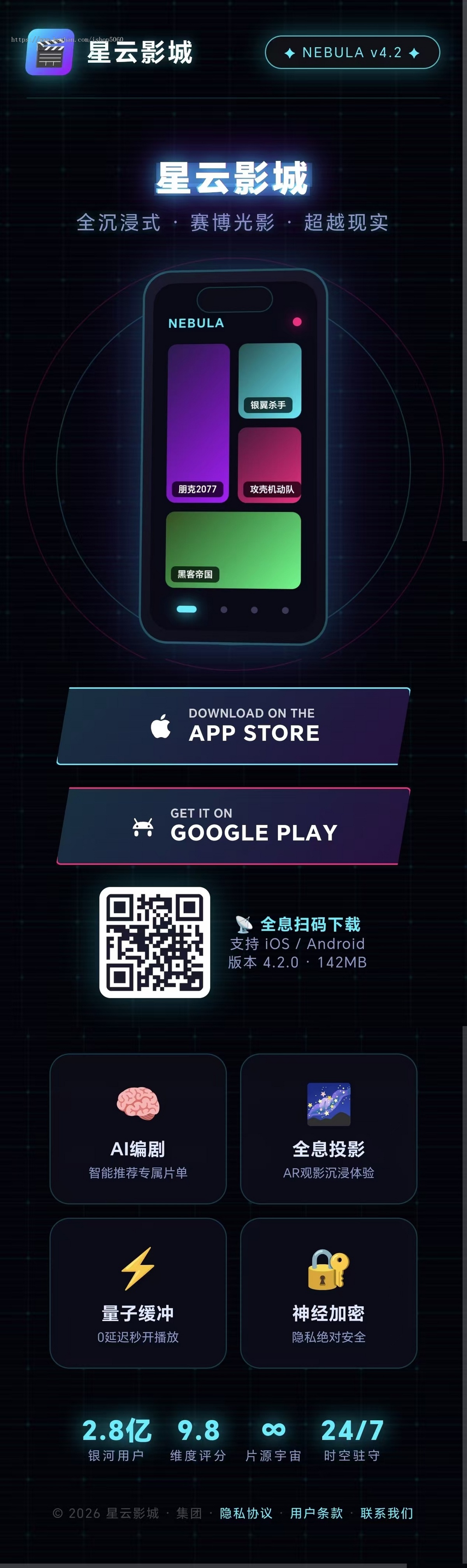 影院自适应APP下载页-动态漂亮APP下载页面