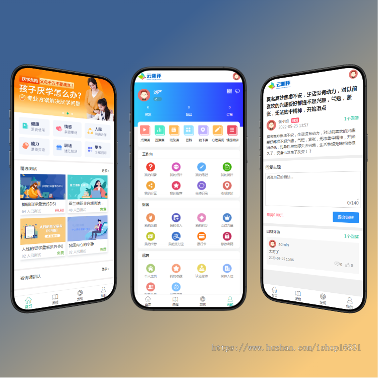营运版心理测评小程序人格测评量表app系统开发霍兰德职业性格标准国际量表PC端软件源