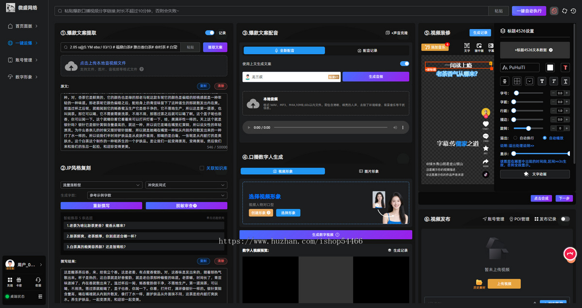 AI智能体视频生成系统,可代理可贴牌可源码