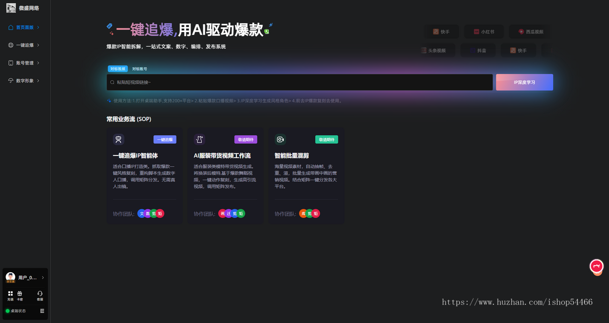 AI智能体视频生成系统,可代理可贴牌可源码