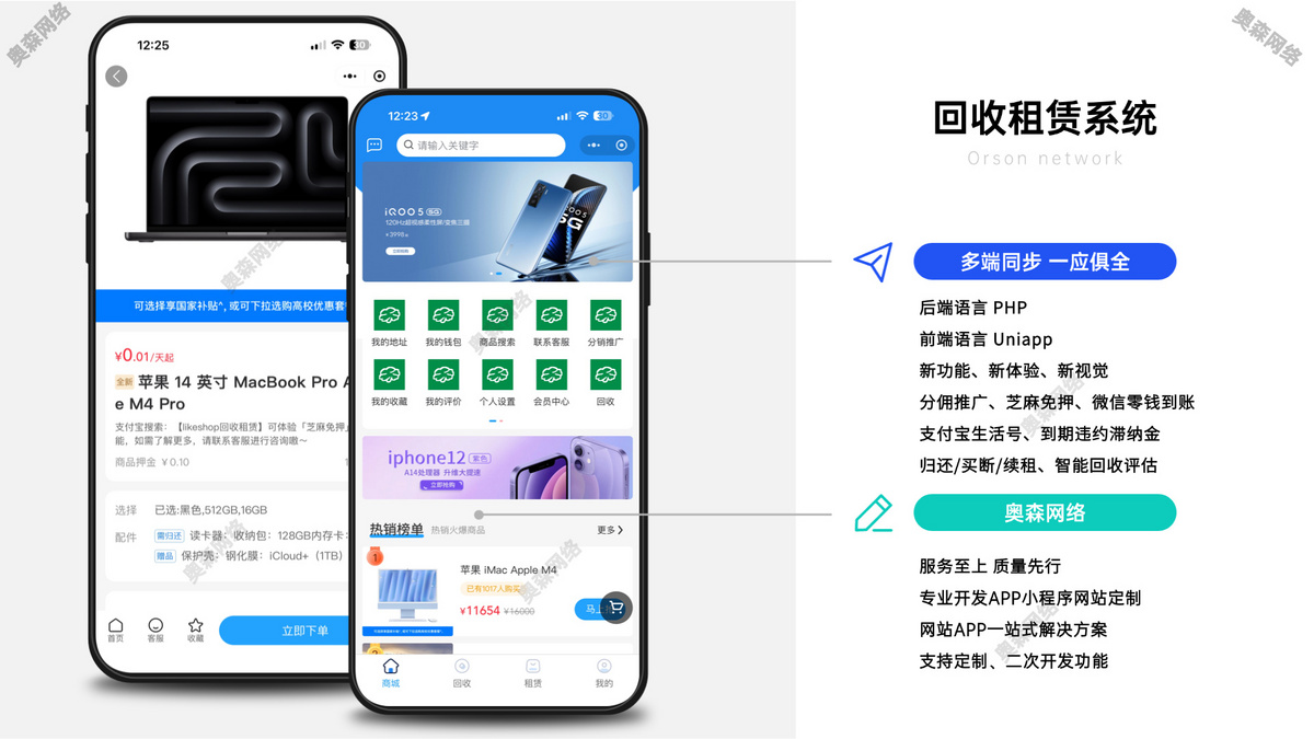 新款运营级租赁手机租赁小程序电脑手机回收电子产品售卖商城系统源码支付宝芝麻免押