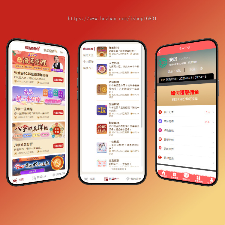 八字排盘姻缘算命宝宝起名塔罗风水生肖星座测算app系统开发周易占卜源码搭建付费测算