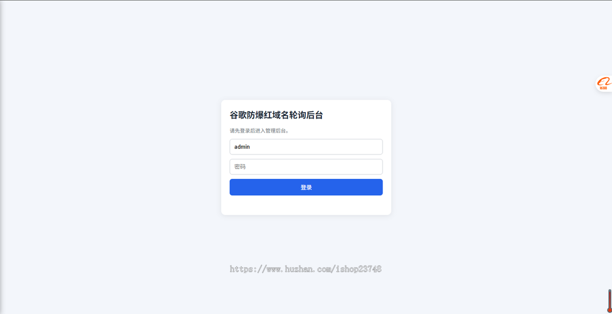 谷歌防爆红检测域名全自动轮询系统-集成API识别过滤跳转重向-tk跨境商城多场景适用