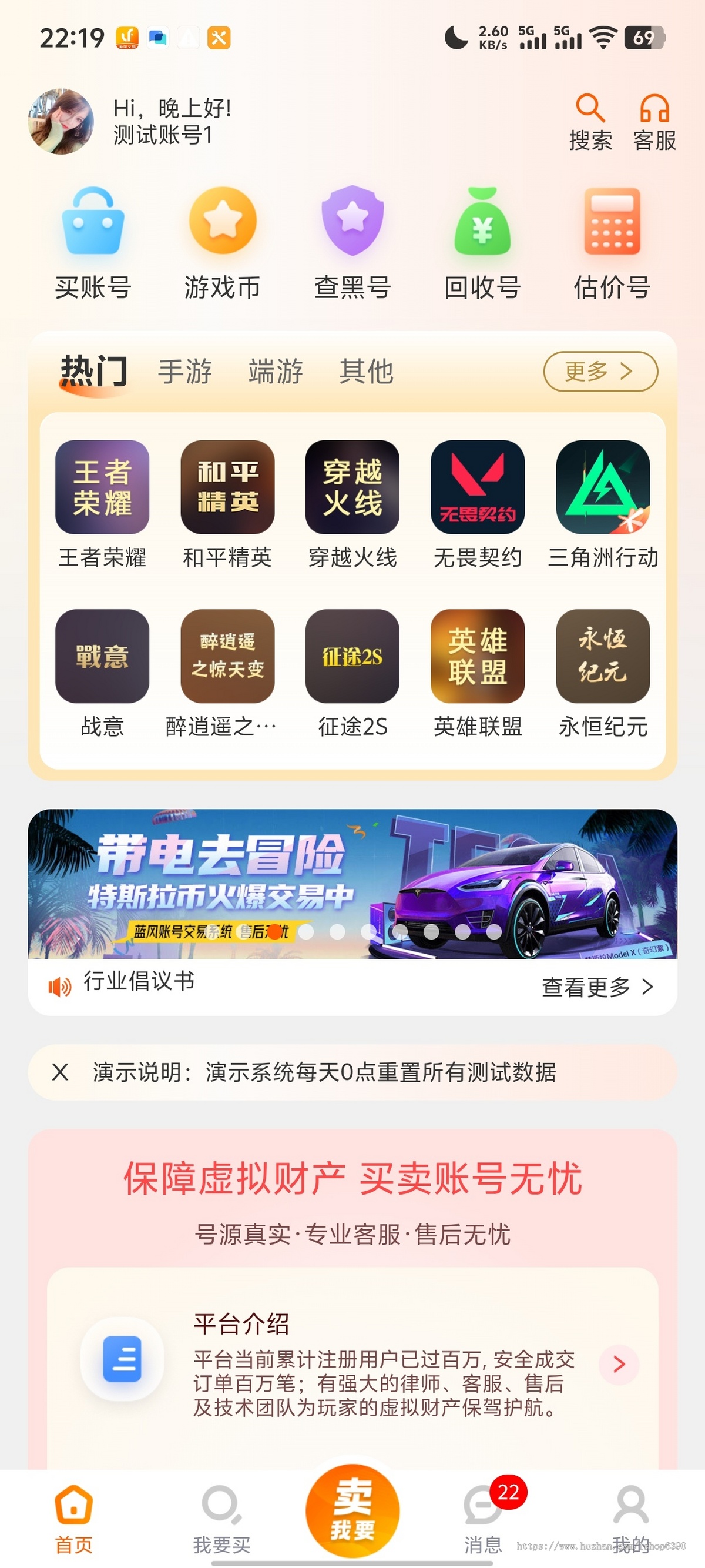 蓝风游戏交易平台源码 账号交易 金币交易 出租 账号竞拍 装备交易