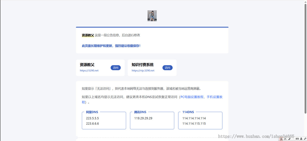 亲测2026优化版带后台导航系统电脑端与手机端自适应开源引导页