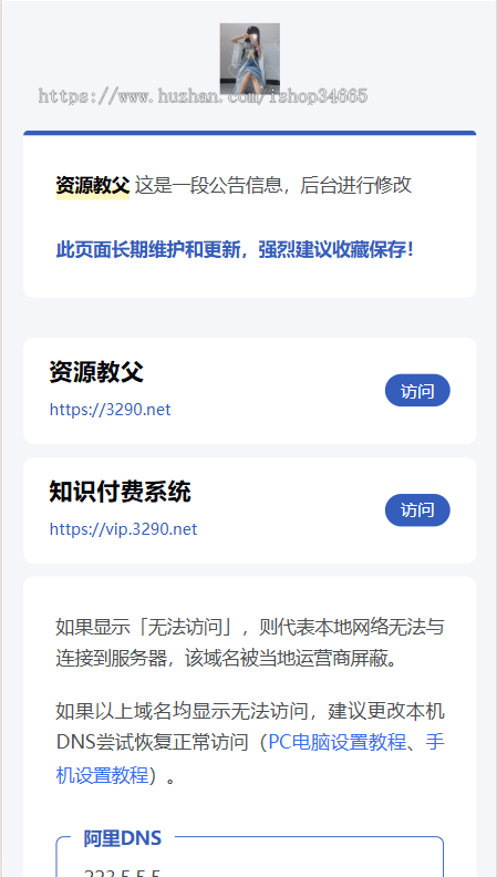 亲测2026优化版带后台导航系统电脑端与手机端自适应开源引导页