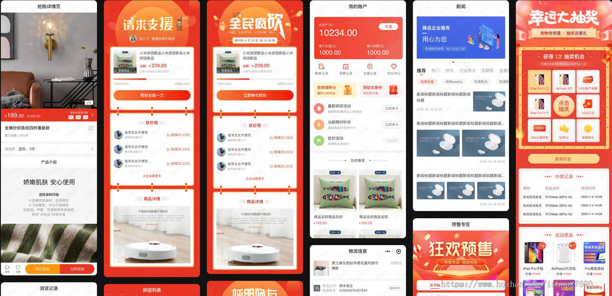 【2026最强大30套多模版商城】小程序商城源码跨境电商发卡拼团购砍价秒杀成人情趣生鲜