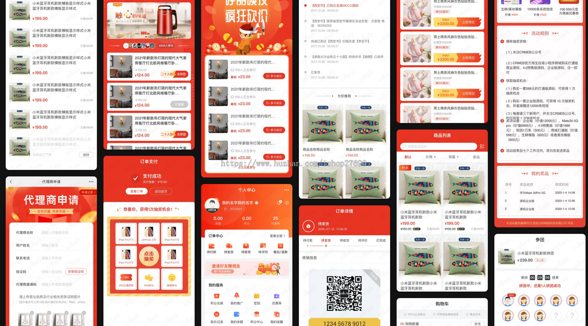 【2026最强大30套多模版商城】小程序商城源码跨境电商发卡拼团购砍价秒杀成人情趣生鲜