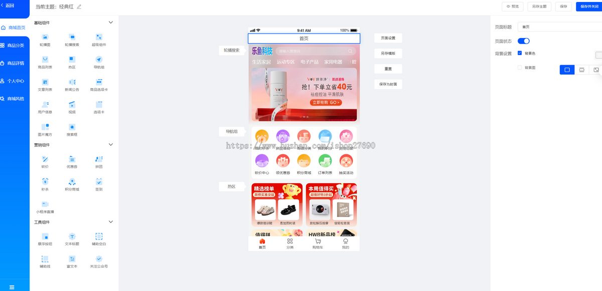 【2026最强大30套多模版商城】小程序商城源码跨境电商发卡拼团购砍价秒杀成人情趣生鲜