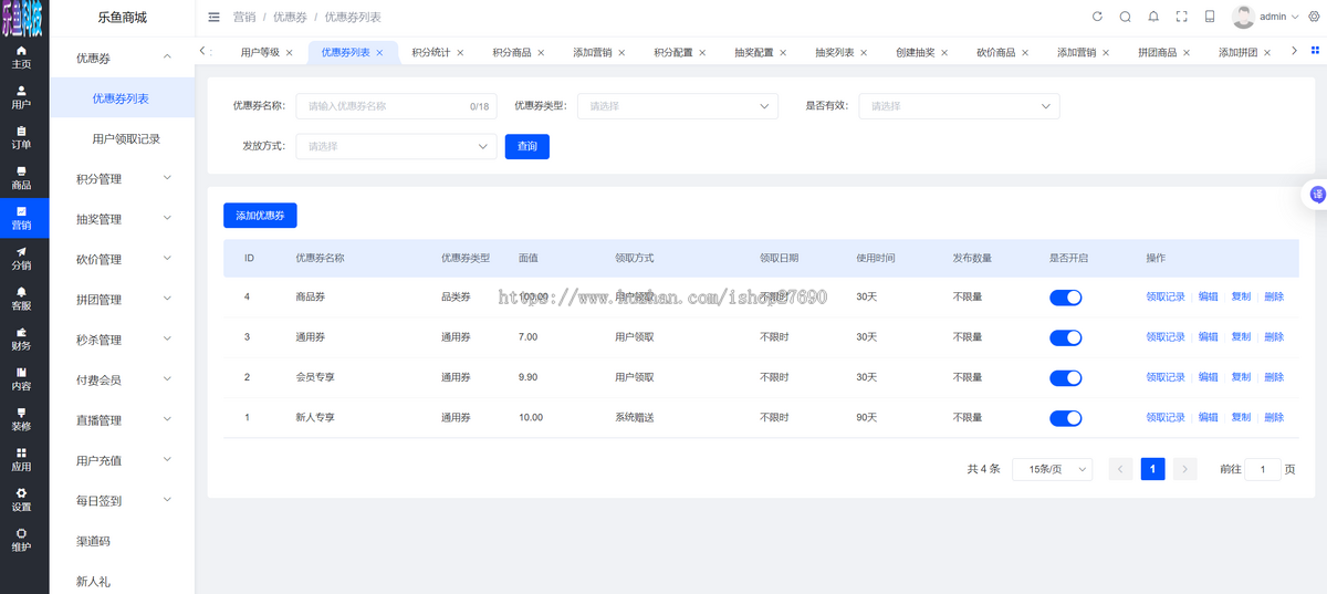 【2026最强大30套多模版商城】小程序商城源码跨境电商发卡拼团购砍价秒杀成人情趣生鲜