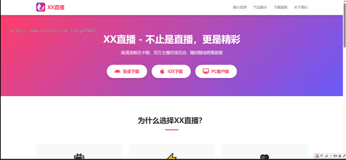 灵活的开源APP下载软件下载管理HTML页面手机自适应模板