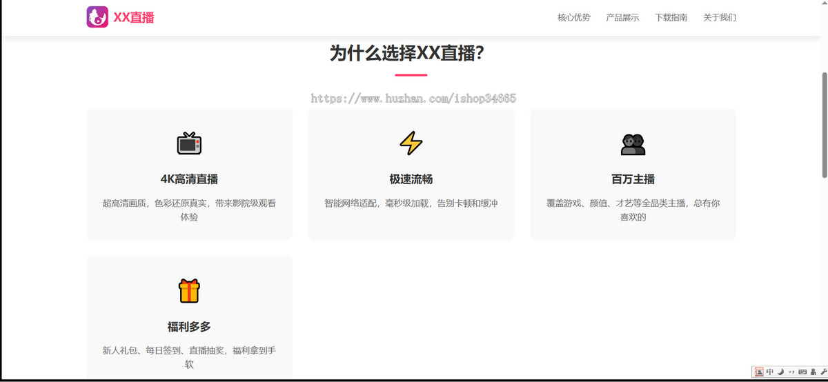 灵活的开源APP下载软件下载管理HTML页面手机自适应模板