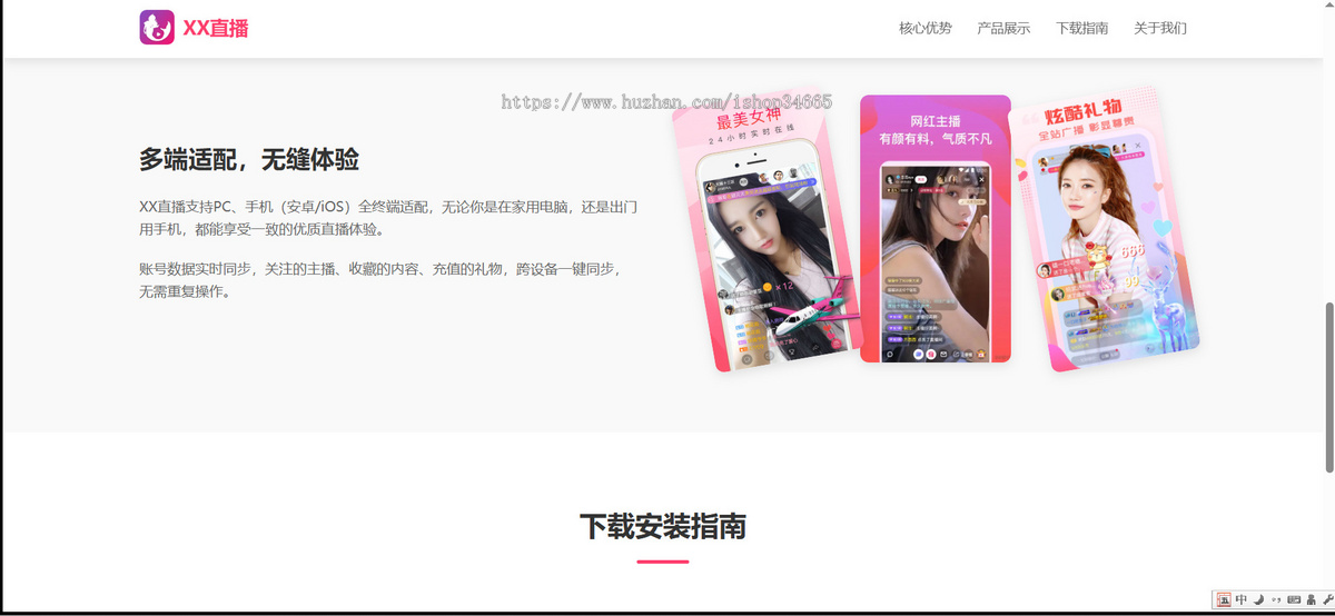 灵活的开源APP下载软件下载管理HTML页面手机自适应模板