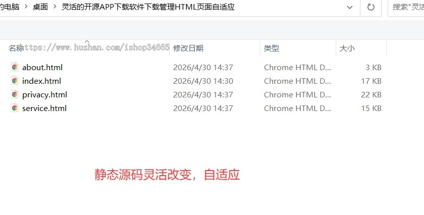 灵活的开源APP下载软件下载管理HTML页面手机自适应模板