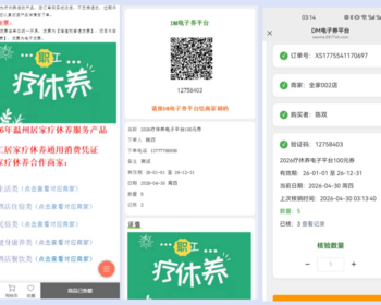 简单商城开卡核销系统