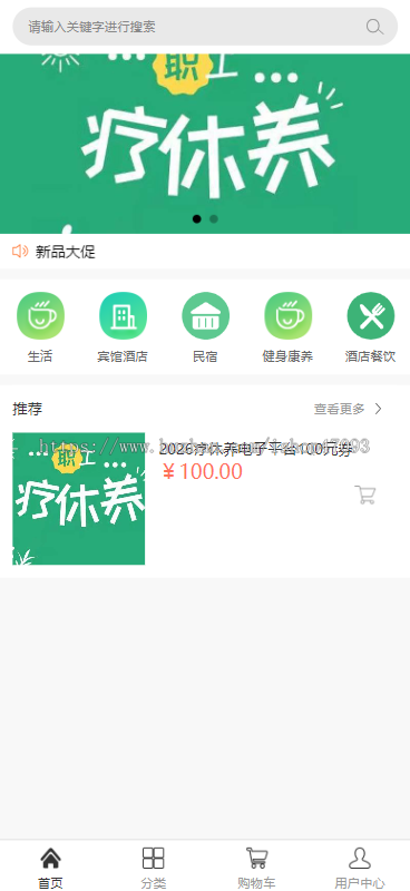 简单商城开卡核销系统
