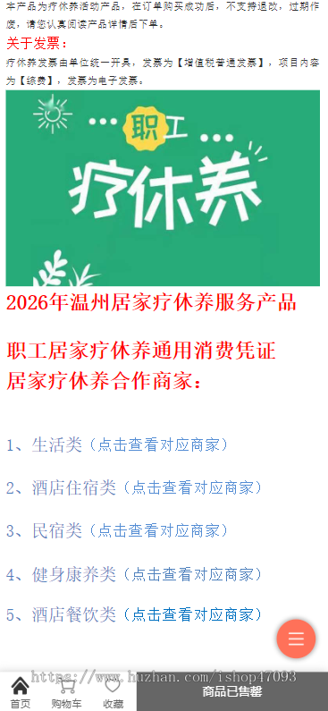 简单商城开卡核销系统