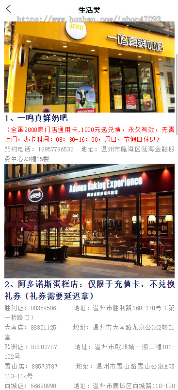 简单商城开卡核销系统