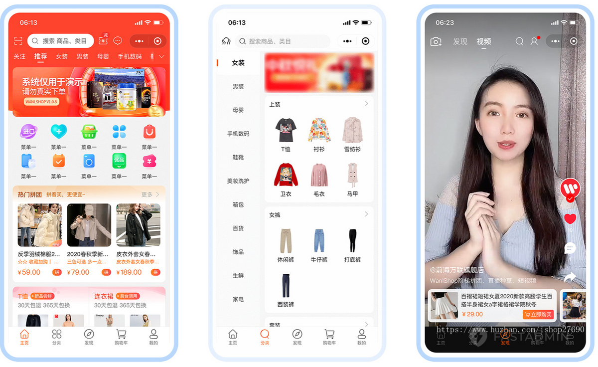 【2026新版升级运营版】uniapp多商户商城小程序H5APP商家入驻短视频社区种草直播带货