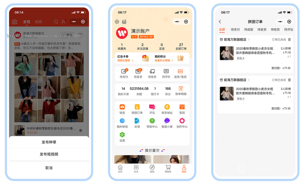 【2026新版升级运营版】uniapp多商户商城小程序H5APP商家入驻短视频社区种草直播带货