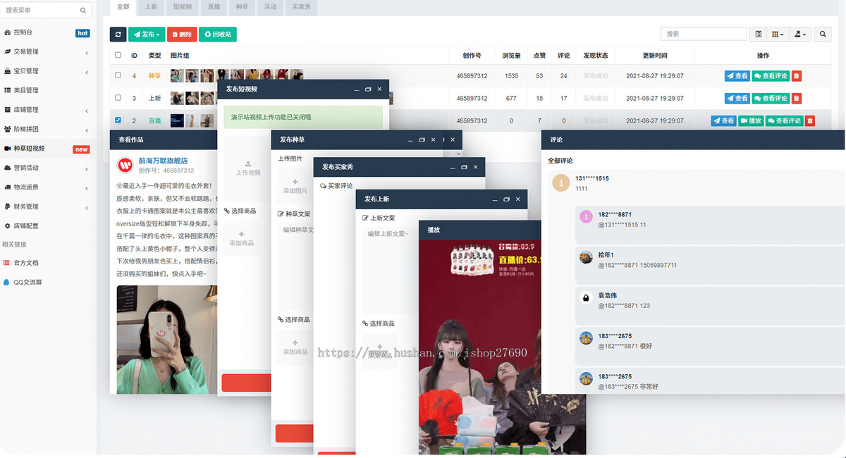 【2026新版升级运营版】uniapp多商户商城小程序H5APP商家入驻短视频社区种草直播带货