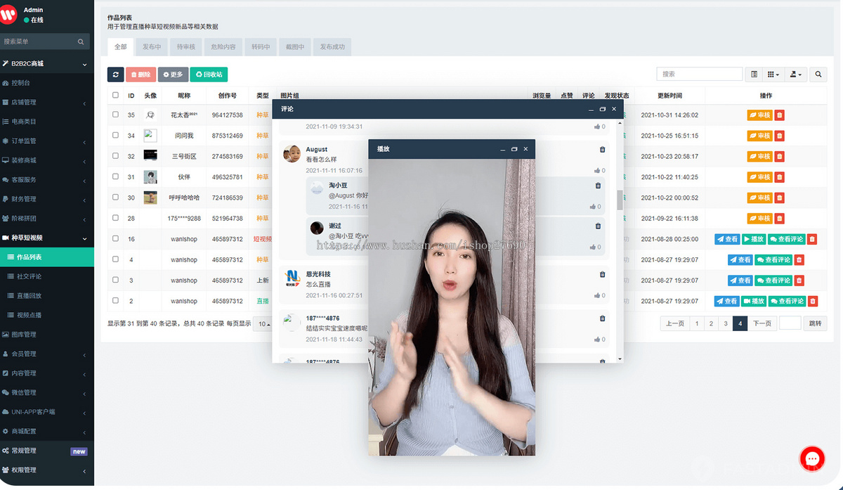 【2026新版升级运营版】uniapp多商户商城小程序H5APP商家入驻短视频社区种草直播带货