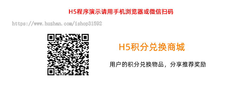 H5积分商城,积分兑换商城,邀请分享,卡密充值,php源码