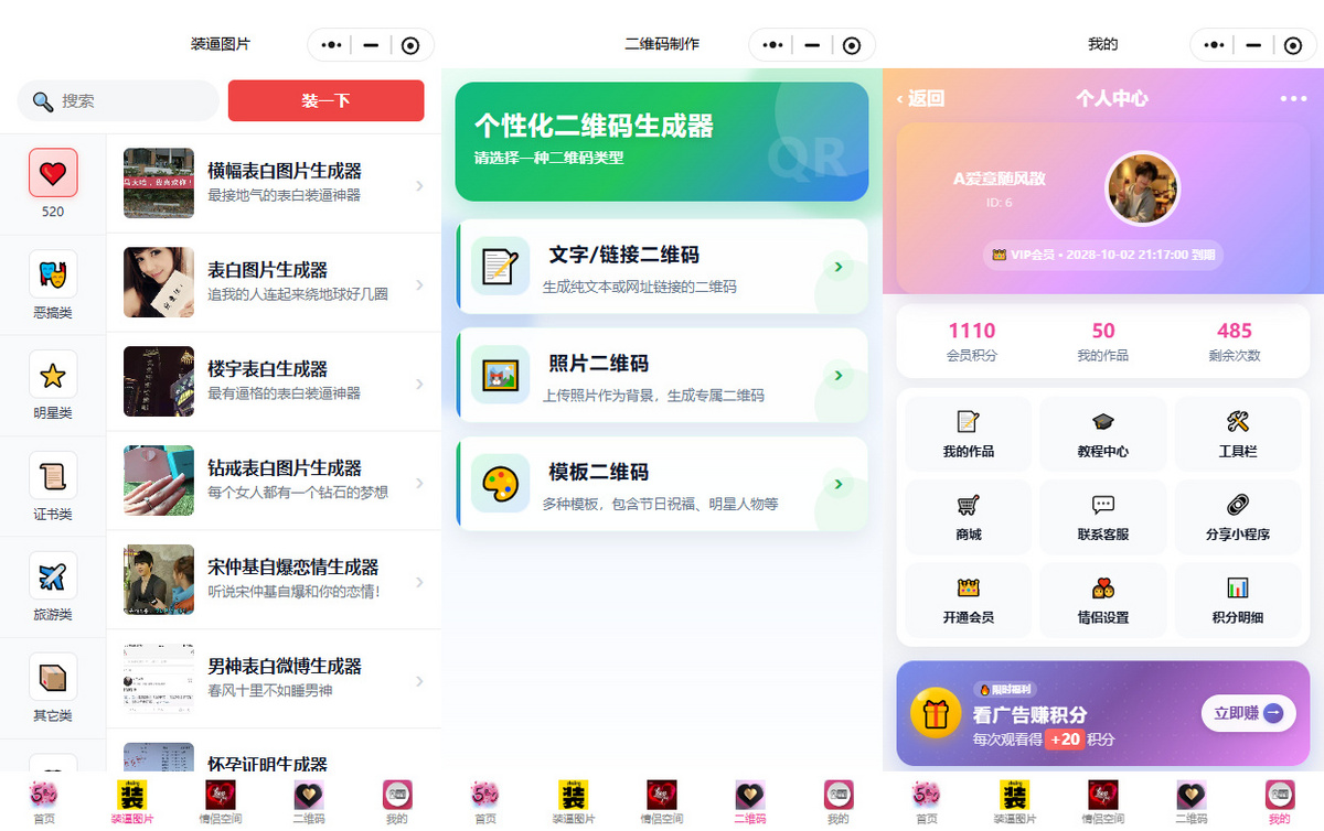 情侣小窝情侣空间表白网页制作情侣定位情侣轨迹纪念日情侣相册