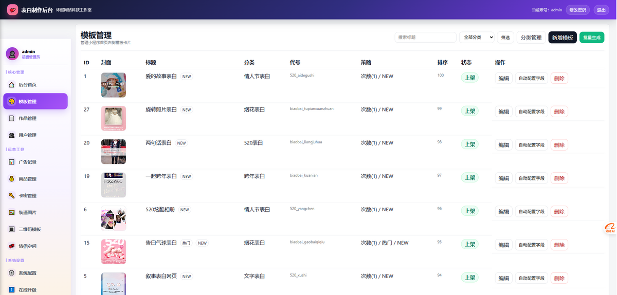 情侣小窝情侣空间表白网页制作情侣定位情侣轨迹纪念日情侣相册