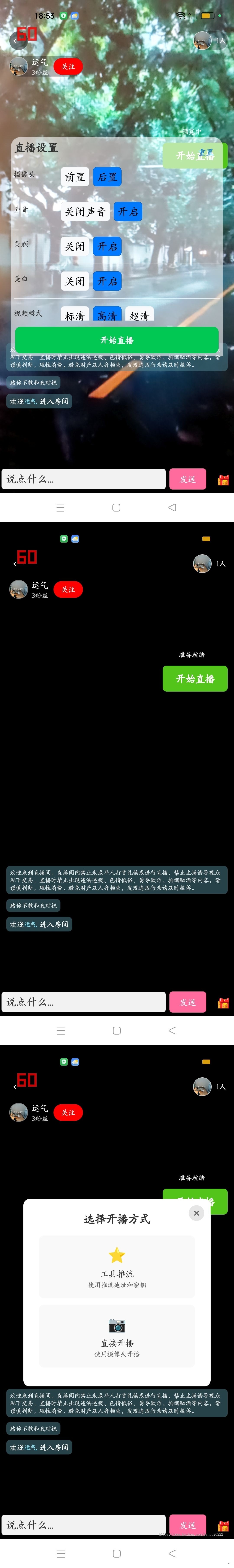 私域直播系统UniApp源码 多商户商城+直播带货 微信小程序+H5+安卓iOS