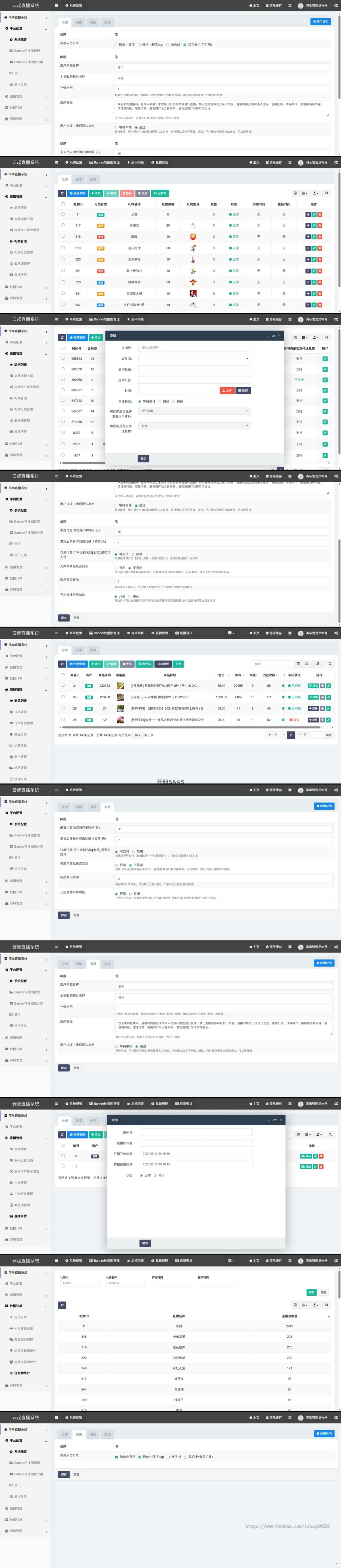 私域直播系统UniApp源码 多商户商城+直播带货 微信小程序+H5+安卓iOS