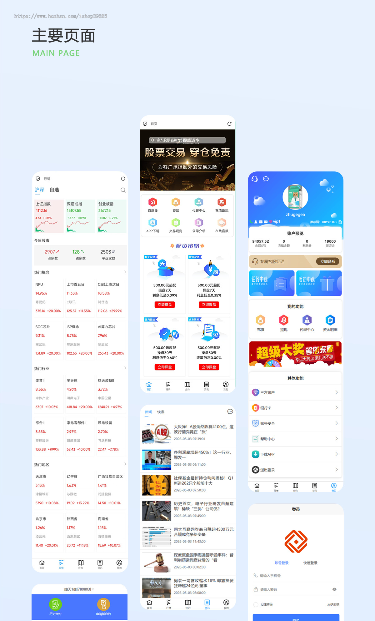 2026新版股票配资交易系统|新股申购|实时K线图|A股行情