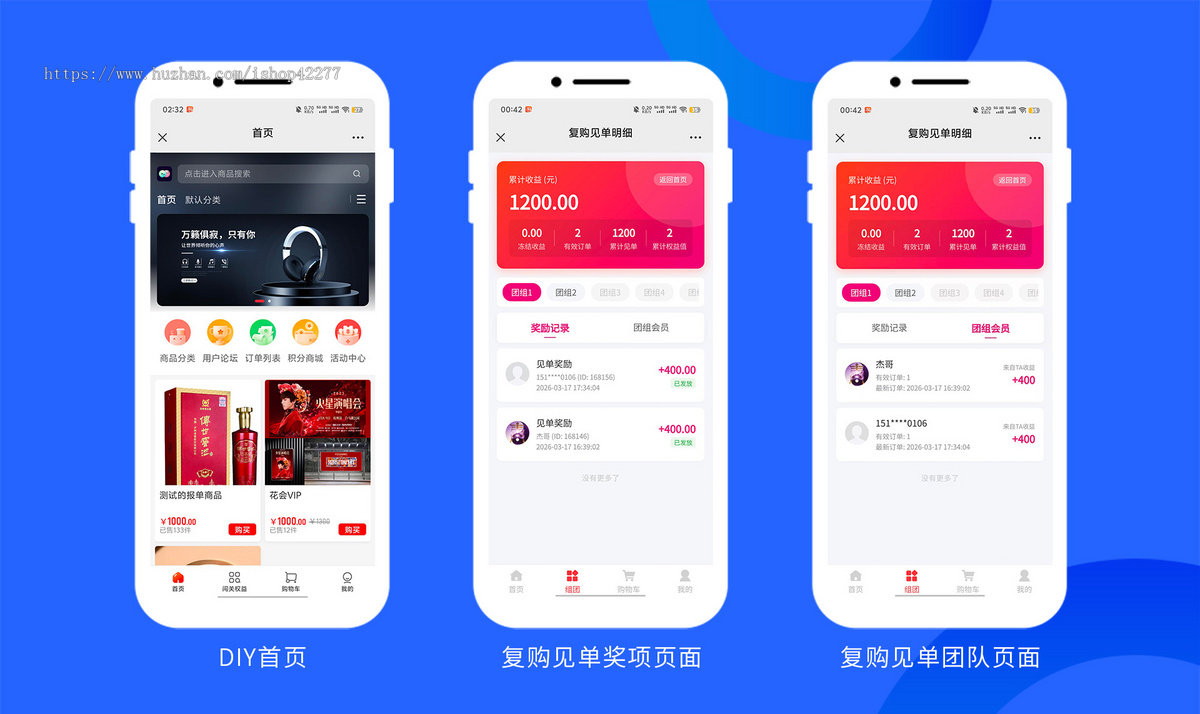 复购见单模式分销商城公众号/小程序系统开发