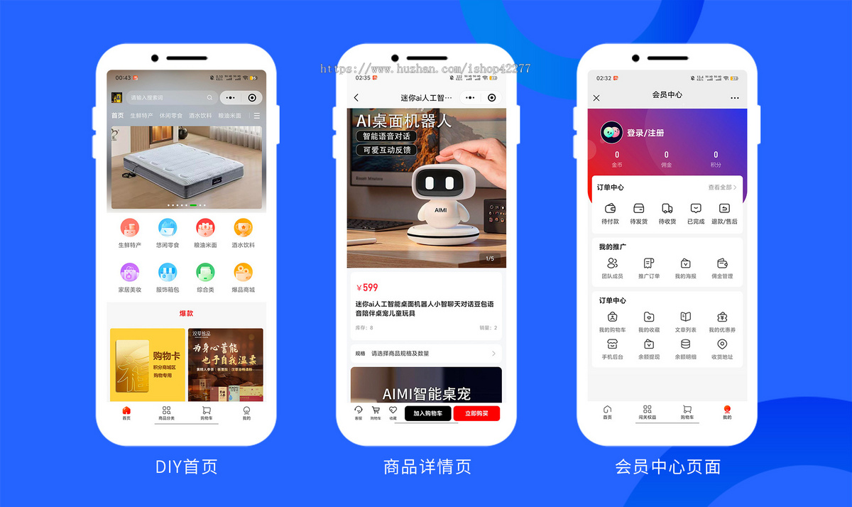 复购见单模式分销商城公众号/小程序系统开发