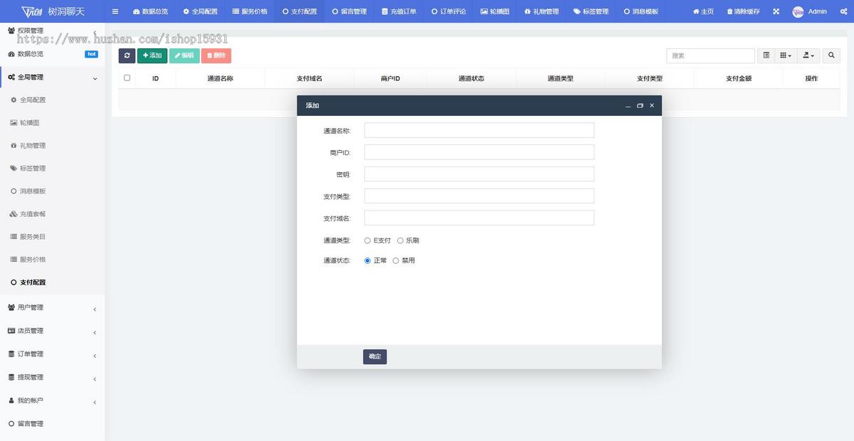 树洞陪聊系统源码/陪聊/陪陪/树洞/公众号开发