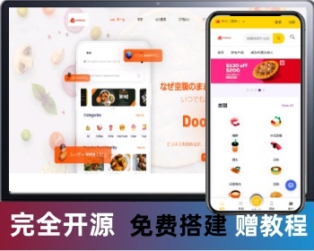 2026外卖点单系统|多语言跨境商城外卖点单|配送外卖商城|跨境商城外卖