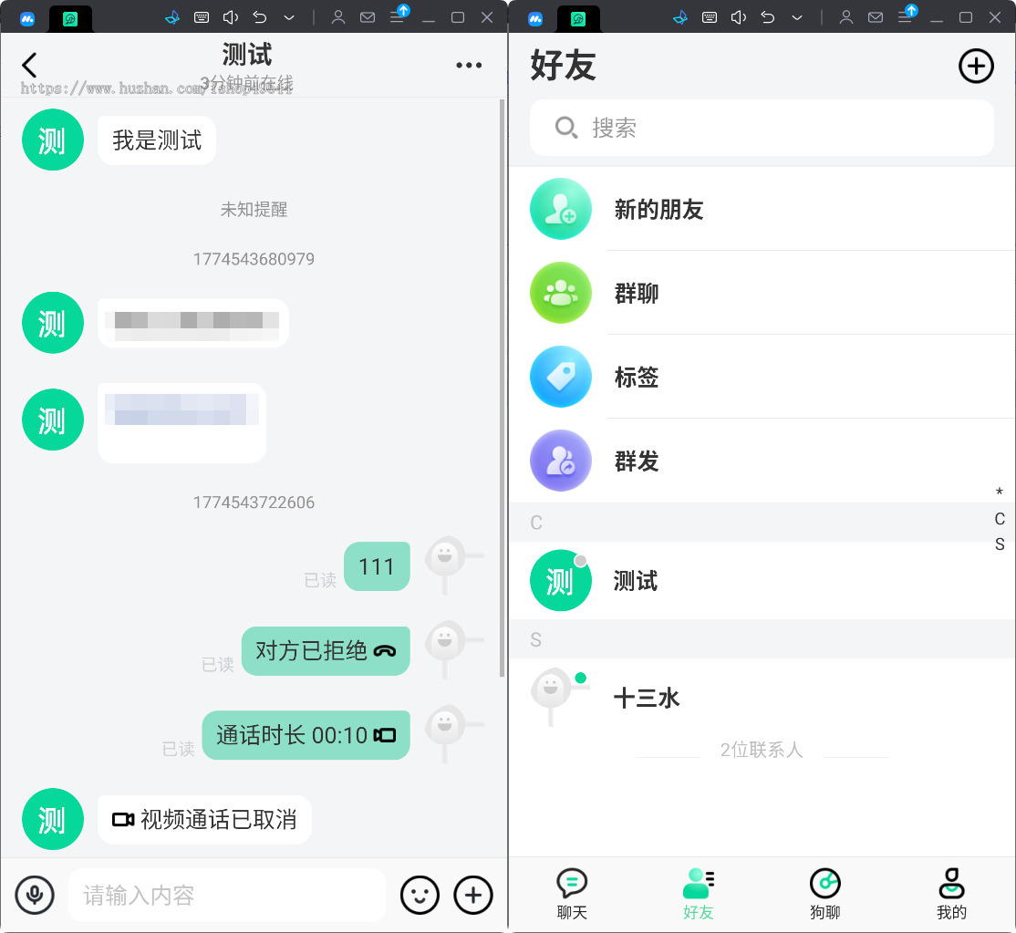 鸽哒IM即时通讯原生双端APP源码(亲测支持视频,支持实时语音)