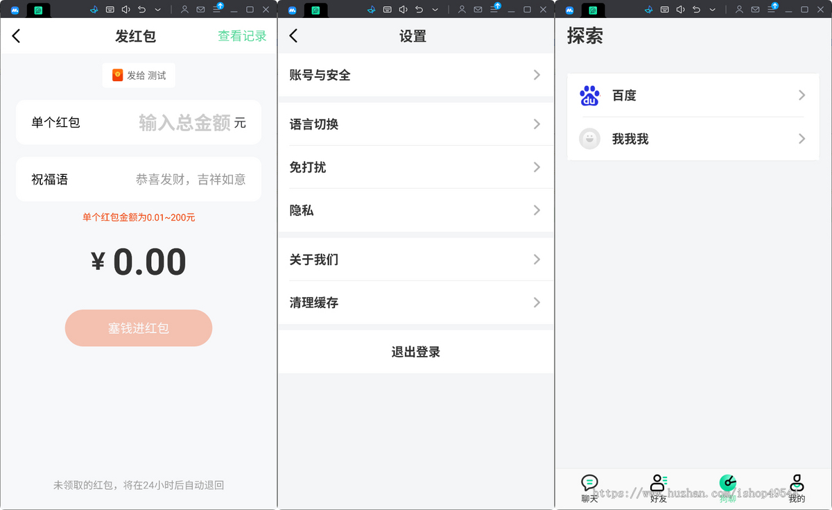 鸽哒IM即时通讯原生双端APP源码(亲测支持视频,支持实时语音)