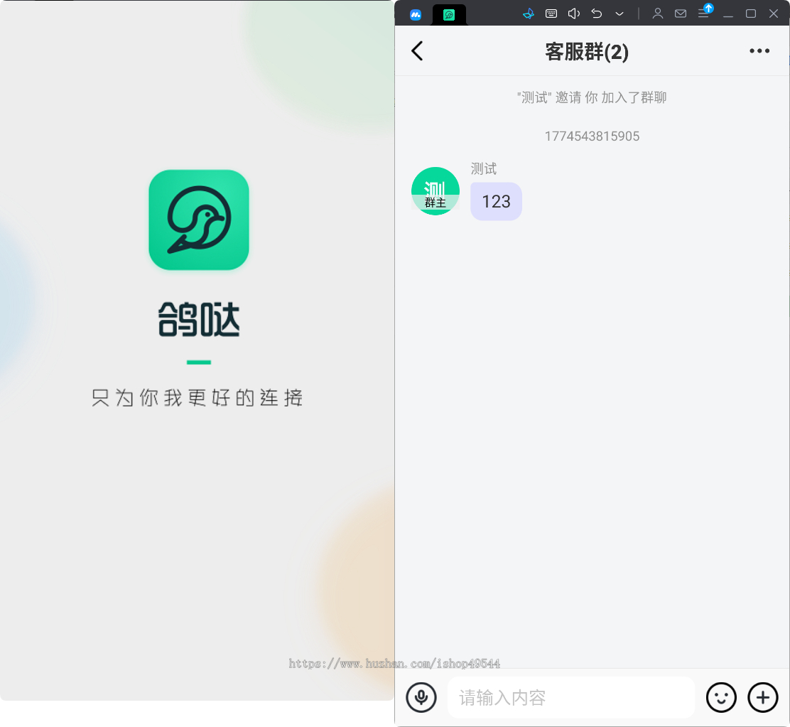 鸽哒IM即时通讯原生双端APP源码(亲测支持视频,支持实时语音)