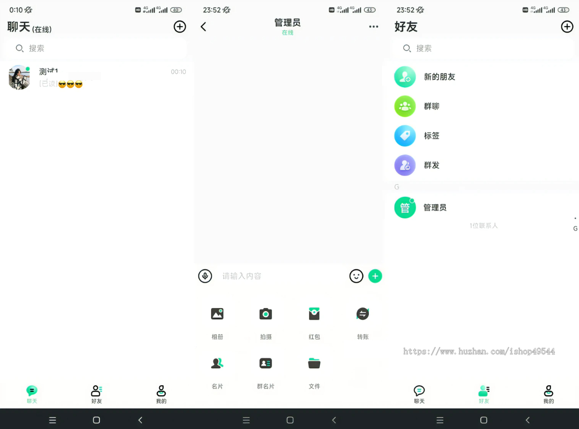 鸽哒IM即时通讯原生双端APP源码(亲测支持视频,支持实时语音)
