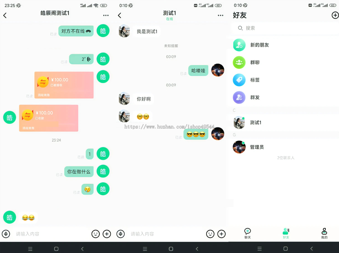 鸽哒IM即时通讯原生双端APP源码(亲测支持视频,支持实时语音)