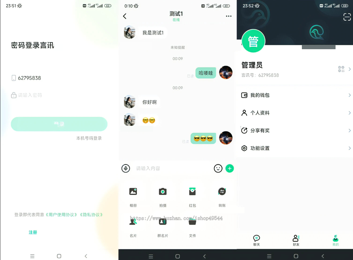 鸽哒IM即时通讯原生双端APP源码(亲测支持视频,支持实时语音)