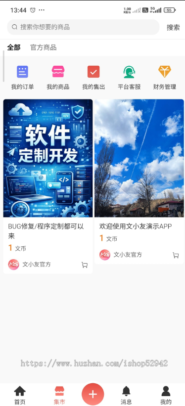 【带AI助手发帖】商业级仿小红书/视频上下滑/付费文章/社区论坛圈子/多套主题模版APP