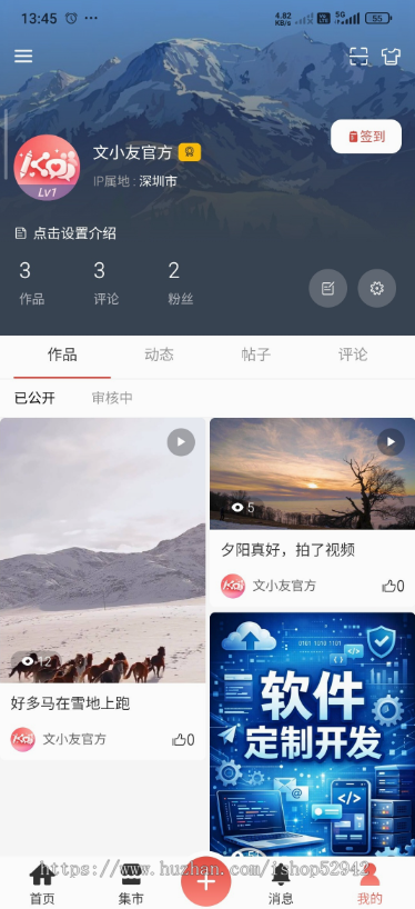 【带AI助手发帖】商业级仿小红书/视频上下滑/付费文章/社区论坛圈子/多套主题模版APP