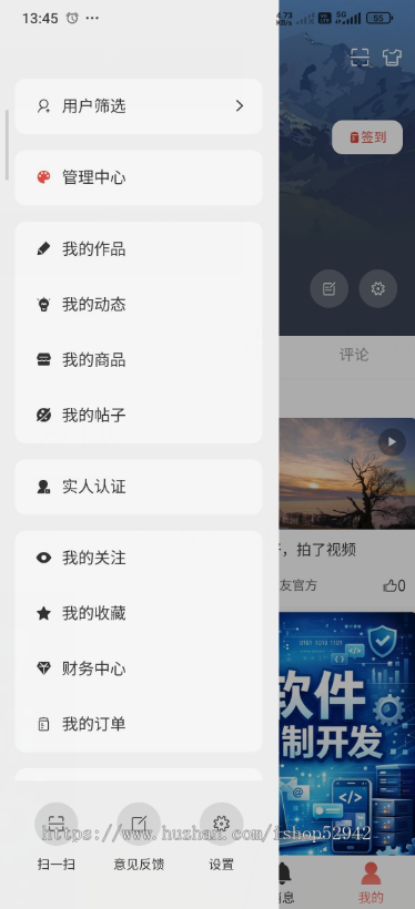 【带AI助手发帖】商业级仿小红书/视频上下滑/付费文章/社区论坛圈子/多套主题模版APP